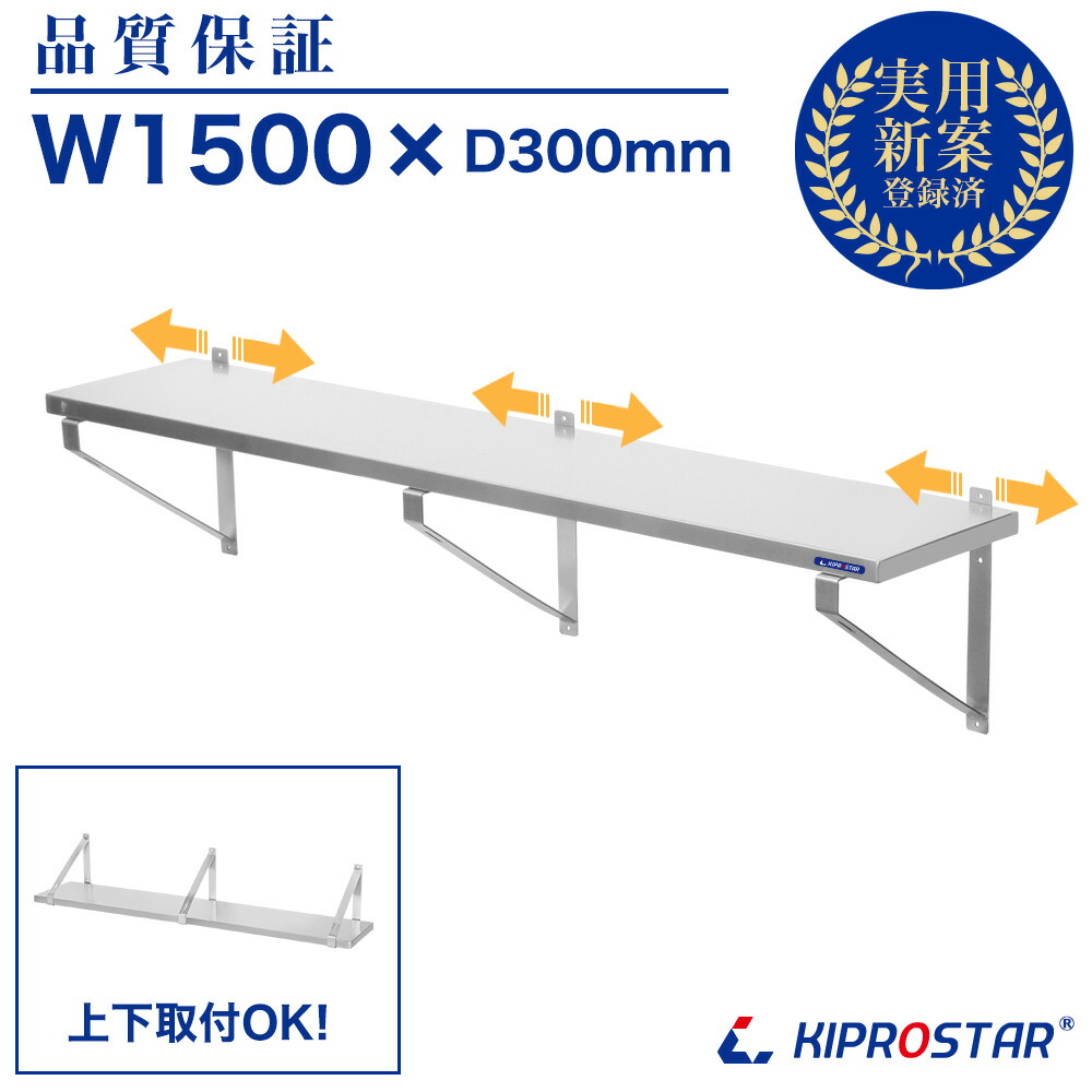 楽天市場】パイプ棚 壁 収納棚 ステンレス 業務用 幅750mm PRO-WSP75