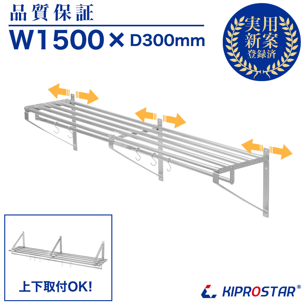 楽天市場】パイプ棚 壁 収納棚 ステンレス 業務用 幅1200mm PRO-WSP120