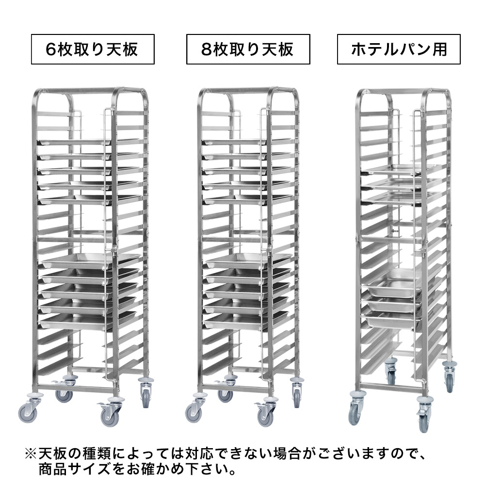 勤め所用 付カット Kiprostar 18踏板 Pro Dr 食パンラック フレンチパラダイス板 6枚取天板 欧州天板 業務用 8枚取天パン 旅店パン納める 天板収納 6取天板 ステインレス オーヴン Cannes Encheres Com