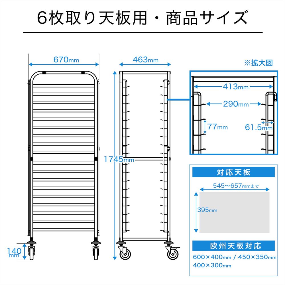 勤め所用 付カット Kiprostar 18踏板 Pro Dr 食パンラック フレンチパラダイス板 6枚取天板 欧州天板 業務用 8枚取天パン 旅店パン納める 天板収納 6取天板 ステインレス オーヴン Cannes Encheres Com