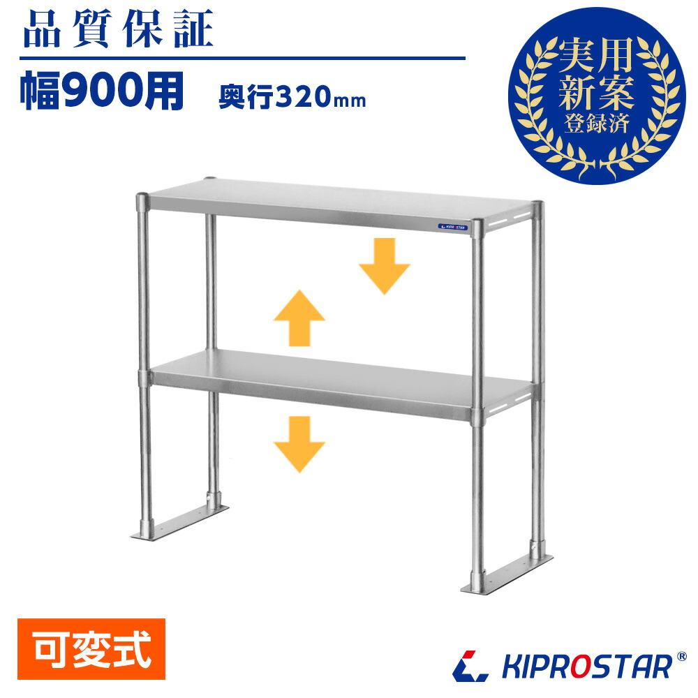 楽天市場】業務用 キッチンラック ステンレス 2段棚 幅1200mm 棚無段階 