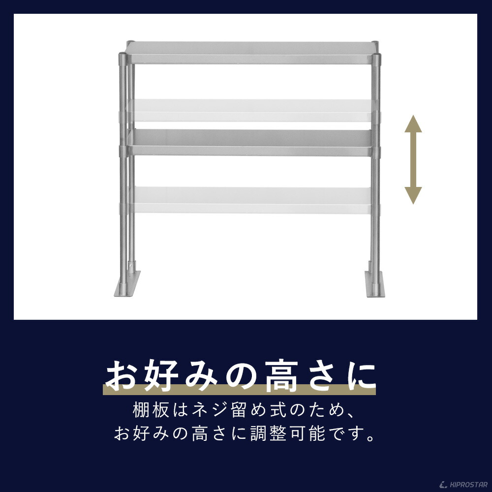 御役用向 勝手もと好い目 ステンレス鋼 置き棚 2踏み板棚 レンジ900mm 棚無し階段手直し公式 保管棚 Pro M90 キ本職巨匠 収納棚 棚 創作楼棚 ステンレス棚 カウンタラック 卓上ラック 二段棚 上棚 キッチン収納 庖厨収納 Cannes Encheres Com