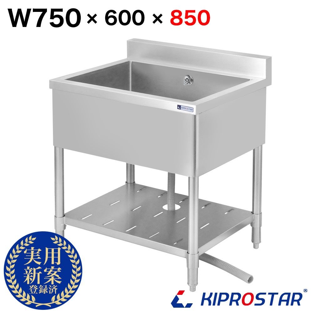 特注品 業務用 1槽シンク 伸びる 混合水栓付き 幅700×奥650×高さ850 20002426_1.jpg