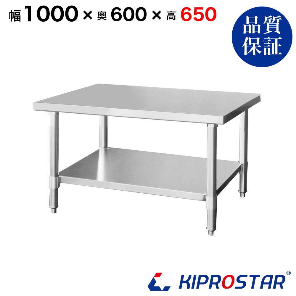 ステンレス コンロ台 業務用 調理台 1000×600×650 板厚1.2mmモデル【厨房】【キッチン】【100】