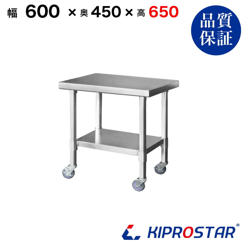 ステンレス鋼 コンロ台 キャスター付き添い人 御勤め用 膳立て台 600×450×650 板厚1.2粍ひな形 【勝手もと】【勝手もと】【60】