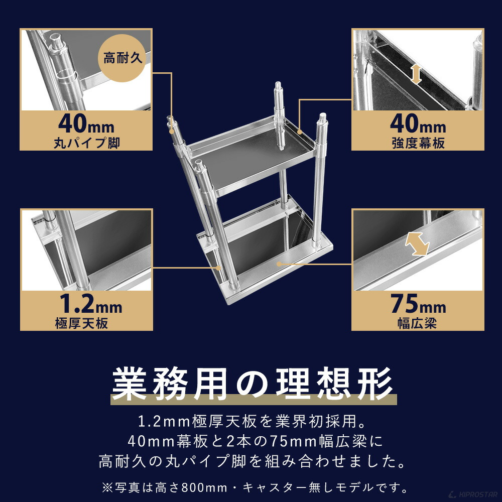 ステンレス 作業台 キャスター付き 3段タイプ 900 450 800 調理台 業務用 板厚1 2mmモデル