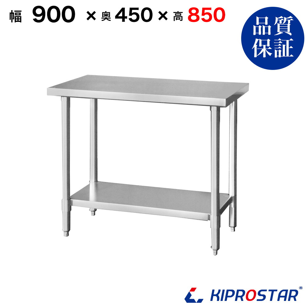 ステンレス鋼やり方台 御勤め用 膳立て台 900×450×850 板厚1.2粍ひな形 【90】【膳立てやり方台勝手もとやり方台やり方速見表御勤め用やり方台御勤め用ステンレス鋼やり方台勝手もとやり方台ステンレス鋼膳立て台御勤め用勝手もとやり方台速見表】