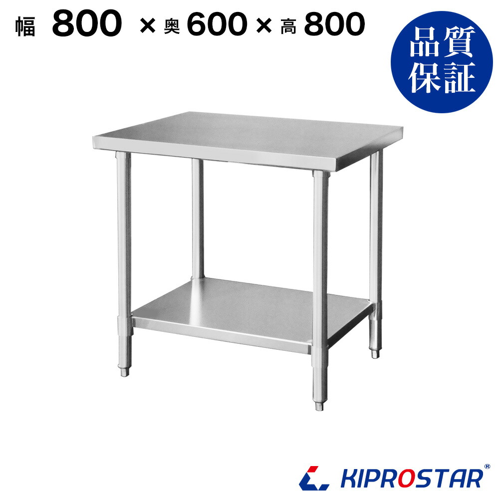 ステンレス鋼進め方台 お役目用 膳立て台 800×600×800 板厚1.2粍真似形【80】【膳立て進め方台勝手もと進め方台進め方早見表お役目用進め方台お役目用ステンレス鋼進め方台勝手もと進め方台ステンレス鋼膳立て台お役目用勝手もと進め方台早見表】