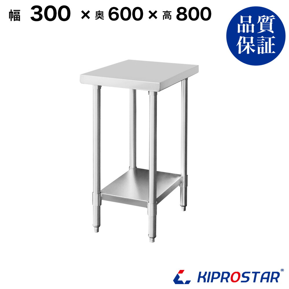 ステンレス作業台　60×46×76㎝ 楽天市場】ステンレス移動キッチン作業台 幅60 キッチンワゴン