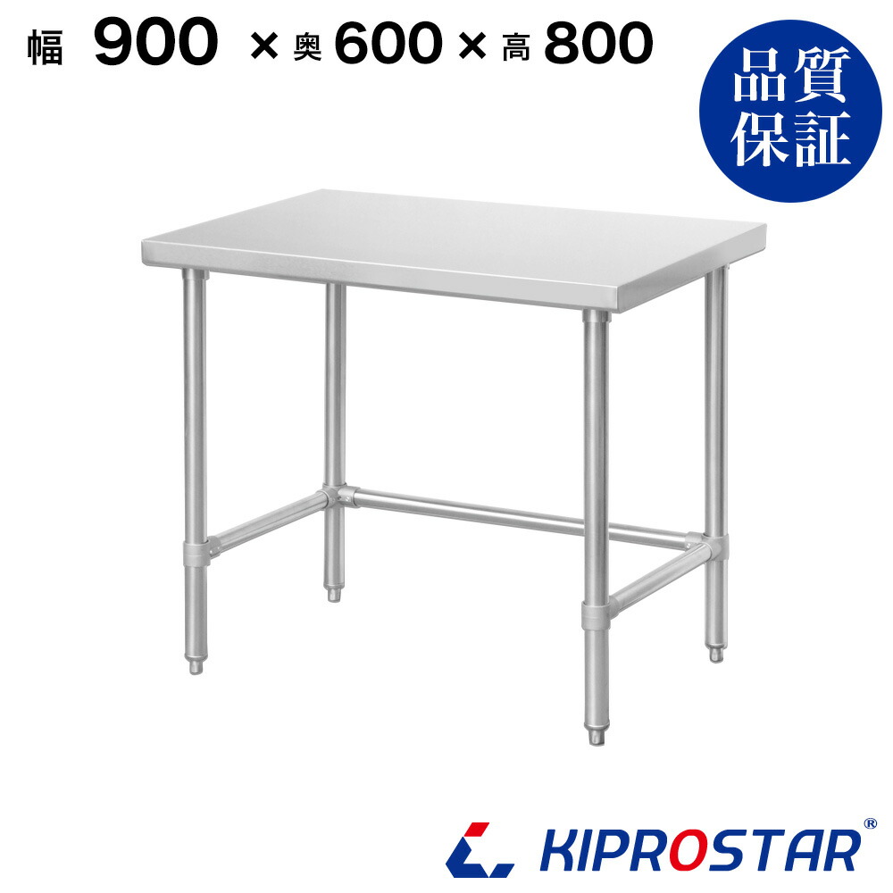 ステンレス鋼 やり方台 スノコ皆無 三方枠 御勤め用 膳立て台 900×600×800 板厚1.2粍ひな形【90】【細工物速見表】【膳立て台】【速見表】【麦酒 サーヴァー台】【ドリンクサーヴァー】【やり方台】【御勤め用】【勝手もと】【やり方台ステンレス鋼】