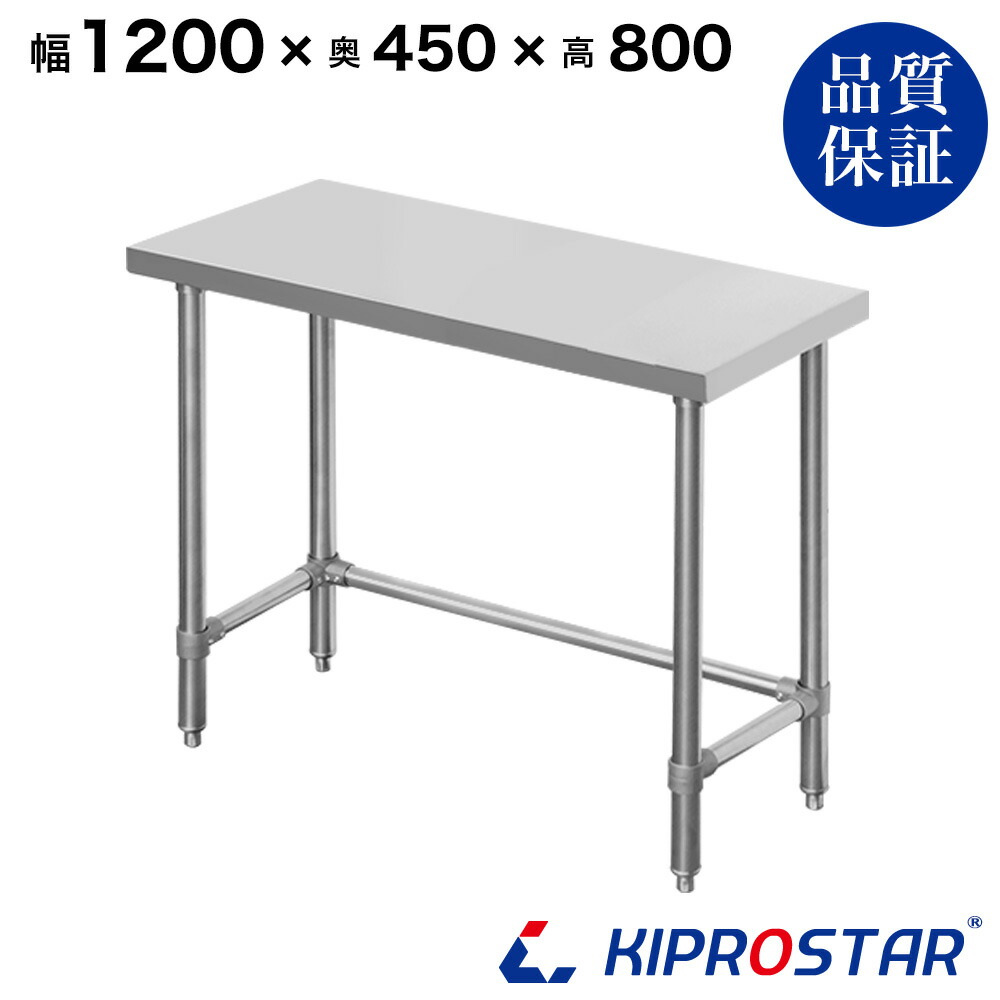 ステンレス鋼 やり方台 スノコ皆無 三方枠 御勤め用 膳立て台 1200×450×800 板厚1.2粍ひな形【120】【細工物速見表】【膳立て台】【速見表】【麦酒 サーヴァー台】【ドリンクサーヴァー】【やり方台】【御勤め用】【勝手もと】【やり方台ステンレス鋼】