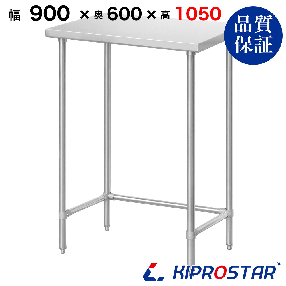 ステンレス 作業台 スノコ無し 三方枠 業務用 調理台 900×600×1050 板厚1.2mmモデル【90】【ステンレス作業台】【サーバー台】【ビール サーバー台】【ドリンクサーバー】【作業台業務用】【作業台】【業務用】【作業台ステンレス】 18,965円