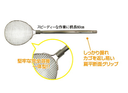 ののじ 丸型すくいカゴ 所せまい 柄 60糎 ＫＧＡ－001Ｍ