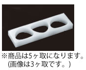 耐熱抗菌 ジャンボ関東 ＫＪ5ＫＯ 5ヶ取