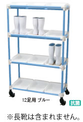 抗菌イレクター 長靴仕合わせ 12足用 青碧 キャスター付【代引っ張ること不可】