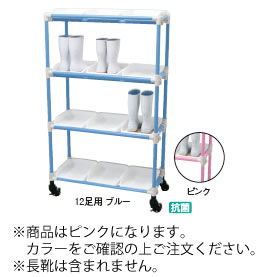 抗菌イレクター 長靴仕合わせ 12足用 さくら色 キャスター付【代引っ張ること不可】