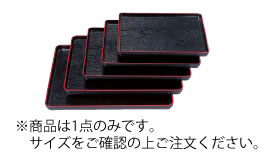 Ａ　大寿木目盆　黒天朱　尺7 9－14－7