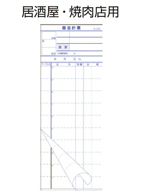 会計伝票　2枚複写　Ｓ－20ＡＬ　No.1～5000(100冊)