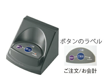 ﾌｧｸﾄｲﾝｺｰﾙ　Ｆ－301　送信機(注文会計)　ﾌﾞﾗｳﾝｱｯｼｭ (スタンダード型)