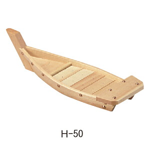 白木川舟 H-50｜KIPROSTARストア 9,329円