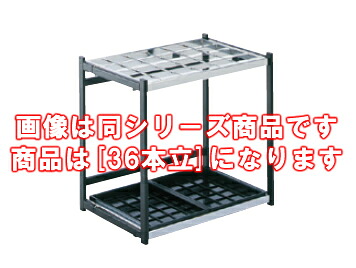 折りたたみ式 傘立Ａ型 36本立 ＵＢ－280－236－0