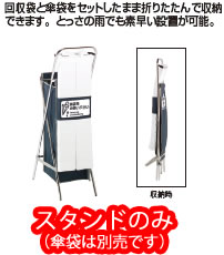折りたたみ傘袋照明ランプ ＵＢ－288－900－0