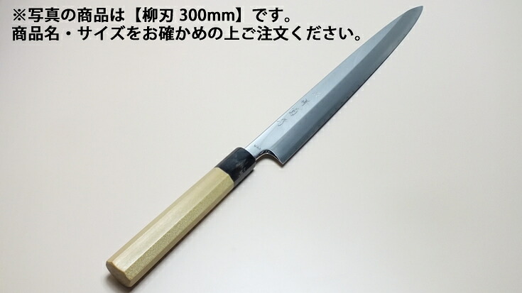 堺菊守 極V10(鏡面大成) (1)柳刃 300粍