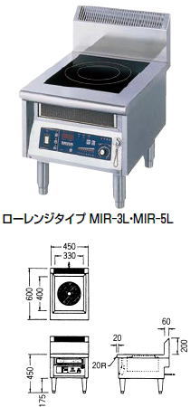 電磁調理器 MIR-3L