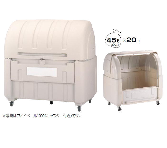 広広とした記憶装置 400 (400L) キャスター無【代引っ張ること不可】