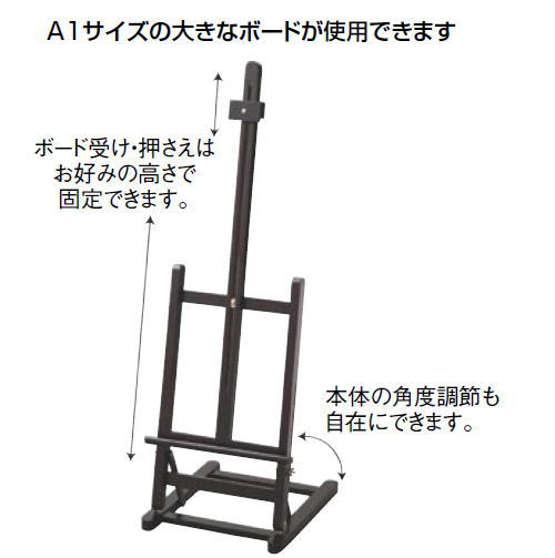 木製 L型イーゼル HECA-124【代引き不可】｜KIPROSTARストア