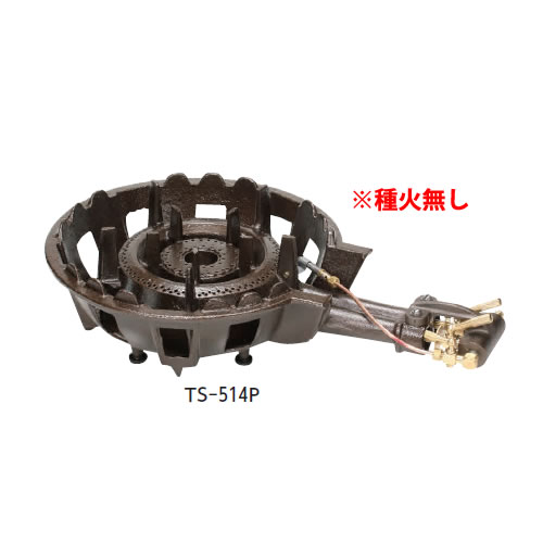 鋳物コンロ TS-514用 バーナー (ガス種：都市ガス) 13A｜KIPROSTARストア