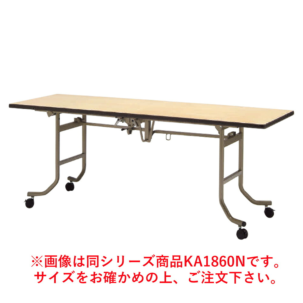 フライト 角テーブル NEW KA1875N【代引き不可】