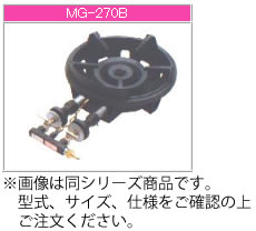 マルゼン 屁っ放り式 ファイヤースクリーンバーナー MG-280B【お役目用ガスコンロ】【お役目用ガスジェット】