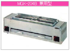 マルゼン ガス式 下火式焼物器《炭焼き》 MGK-204B【代引き不可】【魚焼機】【業務用焼き物機】【グリラー】