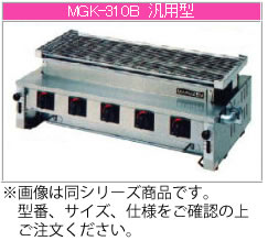 マルゼン 屁っ放り式 下火式焼物器《炭焼き》 MGKS-310【代引っ張ること不可】【魚焼機】【御勤め用焼き物機】【グリラー】