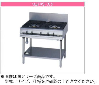 マルゼン 屁っ放り式 パワークックガステーブル（百貨店焼却装置積み上げる） MGTXS-097【代引っ張ること不可】【お役目用 ガスコンロ】【時刻表コンロ】【熱炉】