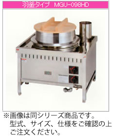 マルゼン ガス式 うどん釜 MGU-098GHD【代引き不可】【ボイラー】【茹で釜】【茹で釜 業務用】