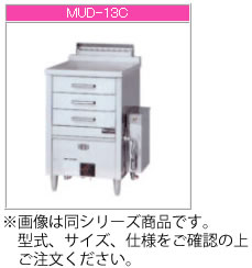 マルゼン 屁っ放り式 屁っ放り蒸し器 MUD-14C【代引っ張ること不可】【御勤め用】【屁っ放り蒸し機】【ドロワータイプ】【抽き出し（1槽式4個）】【自動小銃水取り合わせ】【スチーマー】