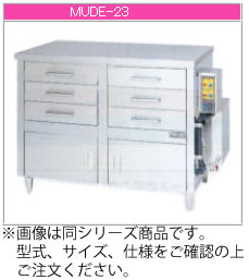 マルゼン 電気式 電気蒸し器 MUDE-24【代引き不可】【業務用】【電気蒸し機】【ドロワータイプ】【引出し（2槽式8個）】【自動給水システム】【スチーマー】｜KIPROSTARストア