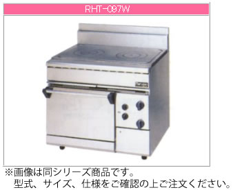 マルゼン ガス式 NEWパワークックヒートトップレンジ RHT-097S【代引き不可】【業務用ガスレンジ】【業務用オーブン】【煮込み用ガスレンジ】【スープ用ガスレンジ】【フレンチ用ガスレンジ】|KIPROSTARストア
