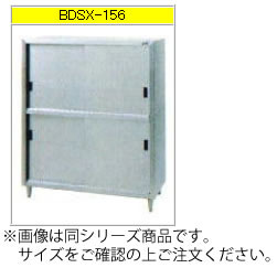 マルゼン 食器棚（304ブリームシリーズ） BDSX-096【代引き不可】【収納棚】【業務用収納庫】【食器保管庫】【ステンレス棚】【食器収納棚】【戸棚】【厨房用棚】