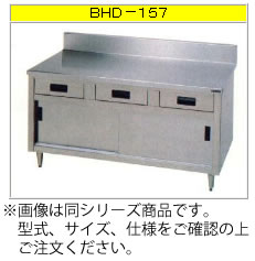 マルゼン 調理台・引出し引戸付（ステンレス戸）（430ブリームシリーズ） BHD-104【代引き不可】【業務用作業台】【作業台ステンレス】【収納棚引出付】【業務用収納庫】【食器保管庫】【ステンレス棚】【食器収納棚】【戸棚】【厨房用棚】【ステンレス台】