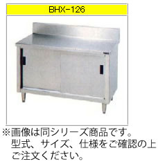 マルゼン 膳立て台・引戸付（ステンレス鋼戸）（304ブリームシリーズ） BHX-124【代引っ張ること不可】【御役目用やり方台】【やり方台ステンレス鋼】【納める棚】【御役目用納める庫】【食器蔵置き庫】【ステンレス鋼棚】【食器納める棚】【押し入れ】【御厨子所用棚】【ステンレス鋼台】