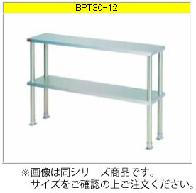 マルゼン 上棚（430ブリームシリーズ） BPT35-09【置き棚】【収納棚】【ステンレス棚】【食器棚】【厨房用棚】【多段棚】【下膳棚】【ステンレス台】