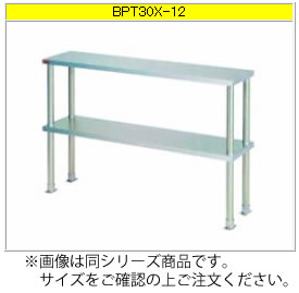 マルゼン 上棚（304ブリームシリーズ） BPT30X-15【代引っ張ること不可】【置き棚】【納める棚】【ステンレス鋼棚】【食器棚】【勝手もと用棚】【多段棚】【下膳棚】【ステンレス鋼台】