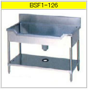 マルゼン 舟型シンク(430ブリームシリーズ) BSF1-126【代引き不可】【流し】【業務用シンク】【ステンレスシンク】【魚シンク】【流し台】【厨房用シンク】|KIPROSTARストア