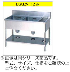 マルゼン 二槽ゴミ入付シンク（304ブリームシリーズ） BSG2X-126L【代引っ張ること不可】【キッチンシンク】【お役目用シンク】【ステンレス鋼シンク】【砂ぼこり付シンク】【ゴミかご付シンク】【流し台】【勝手もと用シンク】