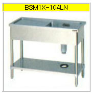 マルゼン 一槽水切付シンク（304ブリームシリーズ） BSM1X-104LN【代引き不可】【流し】【業務用シンク】【ステンレスシンク】【流し台】【厨房用シンク】