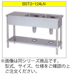 マルゼン 二槽台付シンク（430ブリームシリーズ） BST2-124RN【代引き不可】【流し】【業務用シンク】【ステンレスシンク】【流し台】【厨房用シンク】