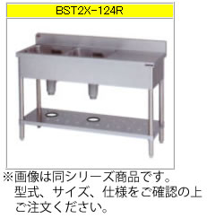 マルゼン 二槽台付シンク（430ブリームシリーズ） BST2-154L【代引き不可】【流し】【業務用シンク】【ステンレスシンク】【流し台】【厨房用シンク】